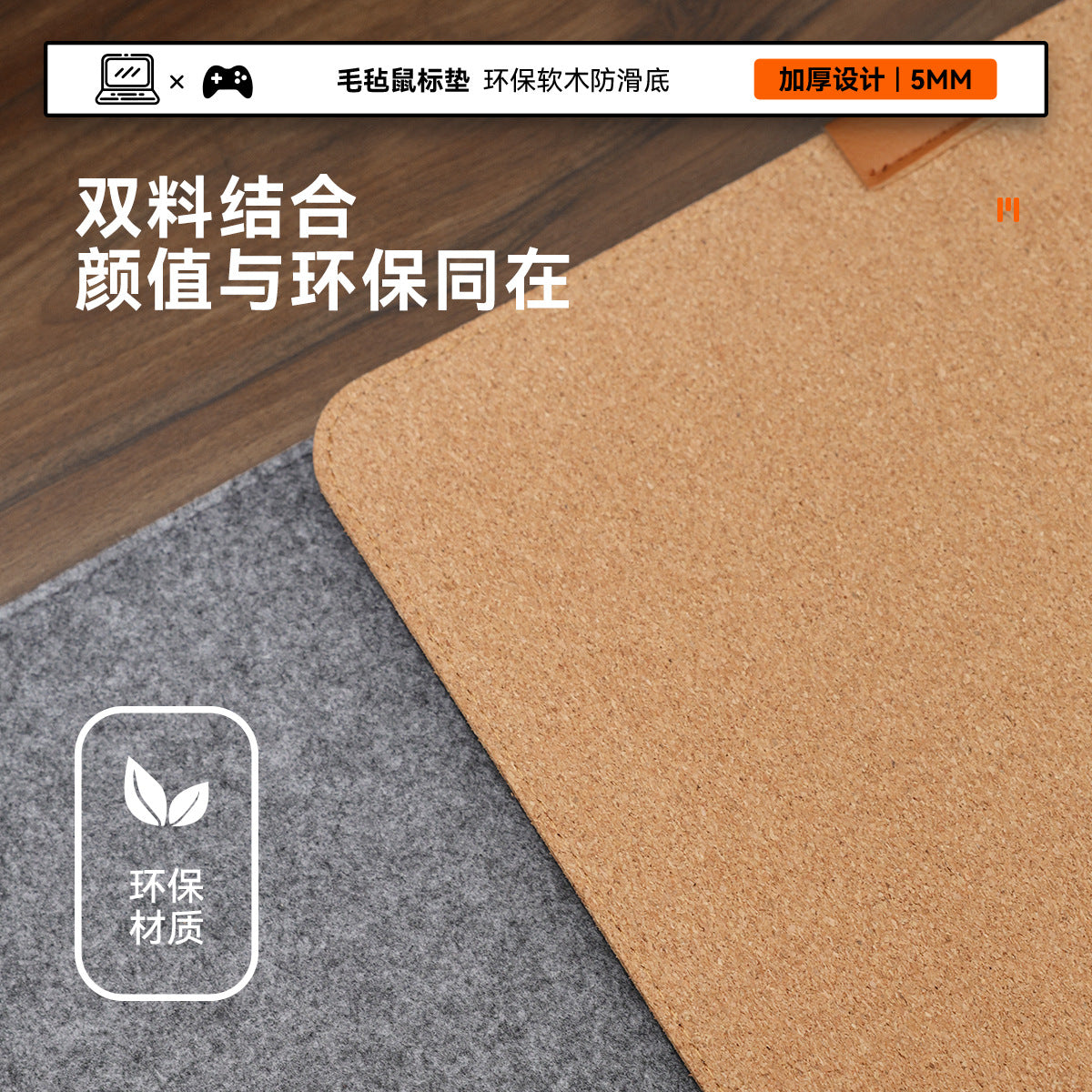 Aovela Felt & Cork Desk Mat